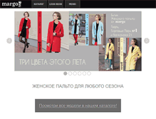 Tablet Screenshot of margo-tver.ru